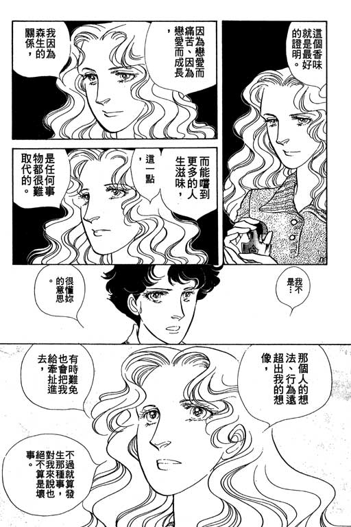 豪门三兄弟韩漫全集-VOL09无删减无遮挡章节图片 