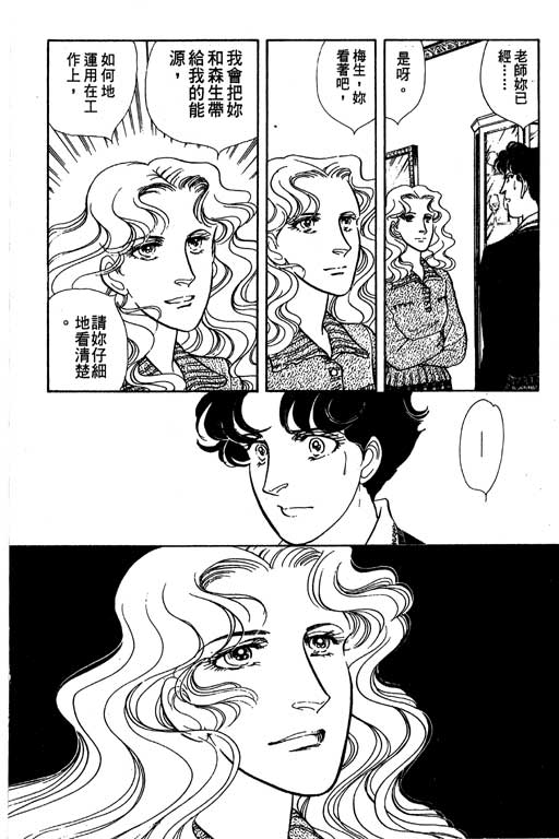 豪门三兄弟韩漫全集-VOL09无删减无遮挡章节图片 