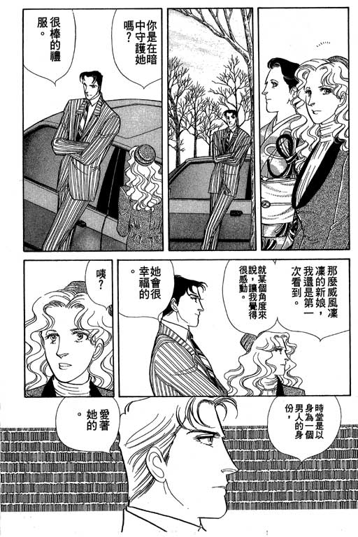 豪门三兄弟韩漫全集-VOL09无删减无遮挡章节图片 