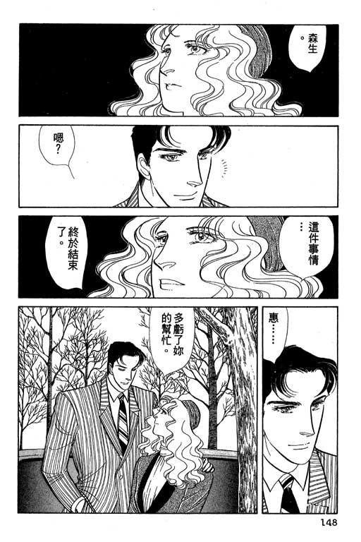 豪门三兄弟韩漫全集-VOL09无删减无遮挡章节图片 