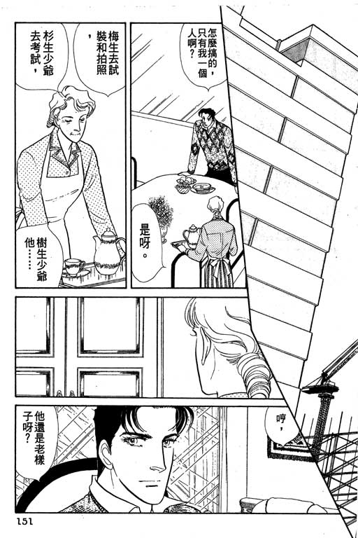 豪门三兄弟韩漫全集-VOL09无删减无遮挡章节图片 