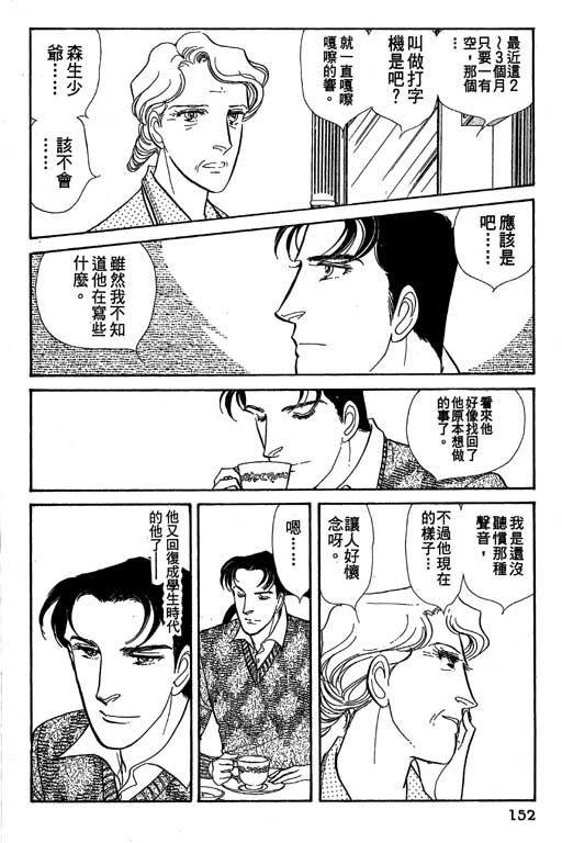 豪门三兄弟韩漫全集-VOL09无删减无遮挡章节图片 