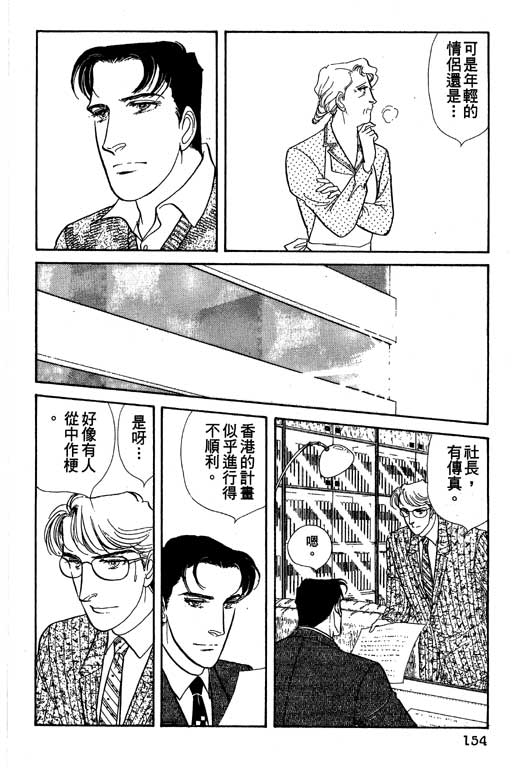 豪门三兄弟韩漫全集-VOL09无删减无遮挡章节图片 