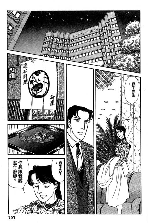 豪门三兄弟韩漫全集-VOL09无删减无遮挡章节图片 