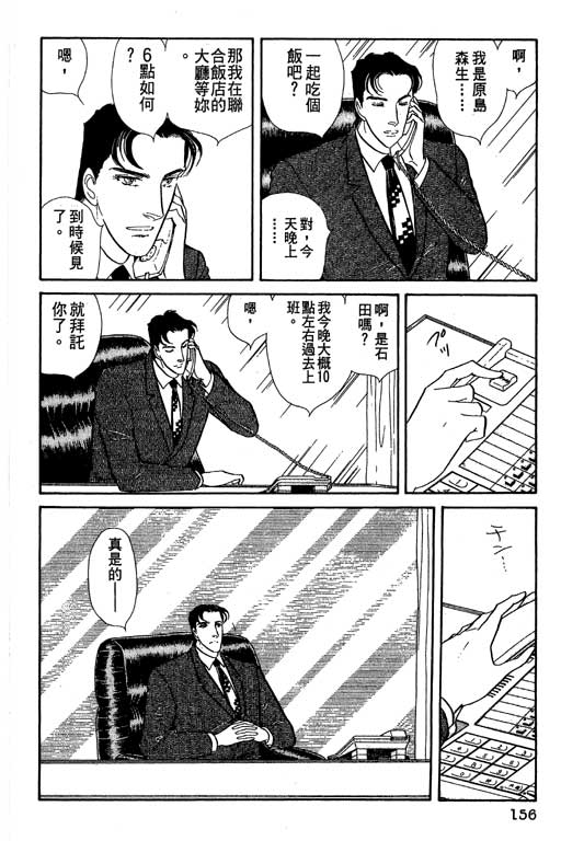 豪门三兄弟韩漫全集-VOL09无删减无遮挡章节图片 