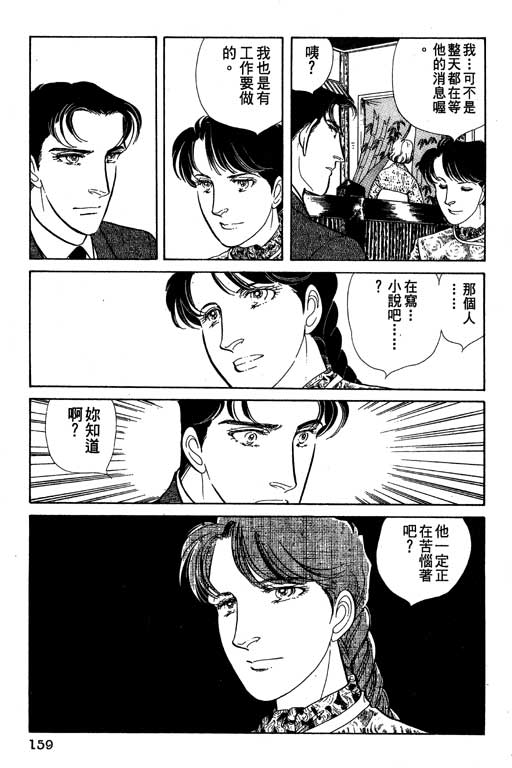 豪门三兄弟韩漫全集-VOL09无删减无遮挡章节图片 