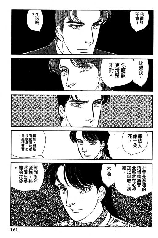 豪门三兄弟韩漫全集-VOL09无删减无遮挡章节图片 