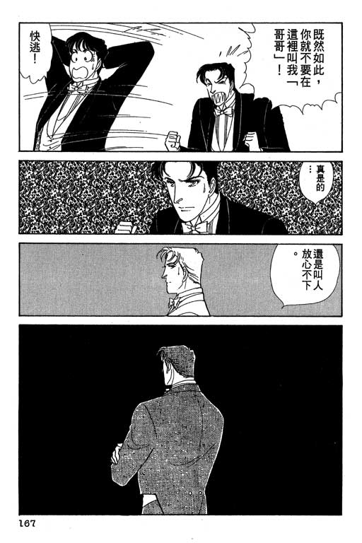 豪门三兄弟韩漫全集-VOL09无删减无遮挡章节图片 