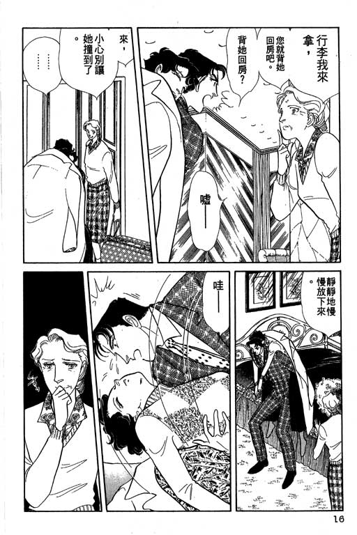 豪门三兄弟韩漫全集-VOL09无删减无遮挡章节图片 