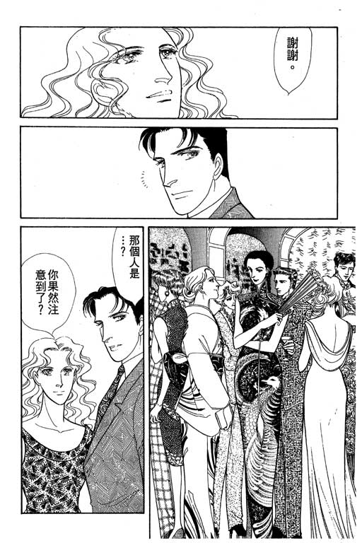豪门三兄弟韩漫全集-VOL09无删减无遮挡章节图片 
