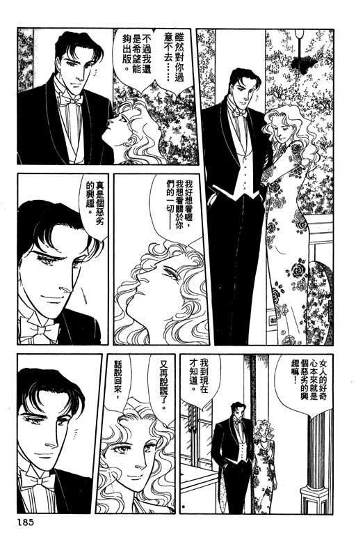 豪门三兄弟韩漫全集-VOL09无删减无遮挡章节图片 