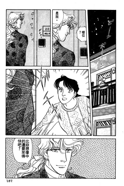 豪门三兄弟韩漫全集-VOL09无删减无遮挡章节图片 