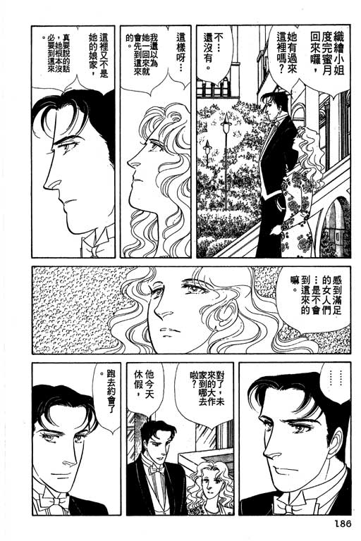 豪门三兄弟韩漫全集-VOL09无删减无遮挡章节图片 