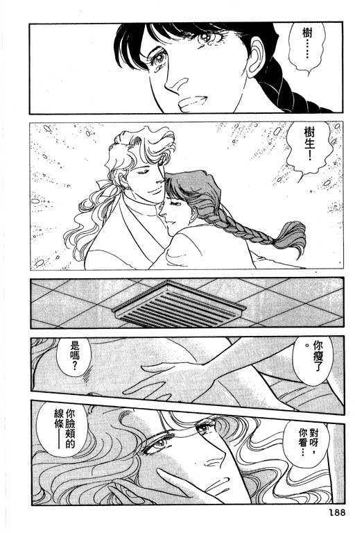 豪门三兄弟韩漫全集-VOL09无删减无遮挡章节图片 