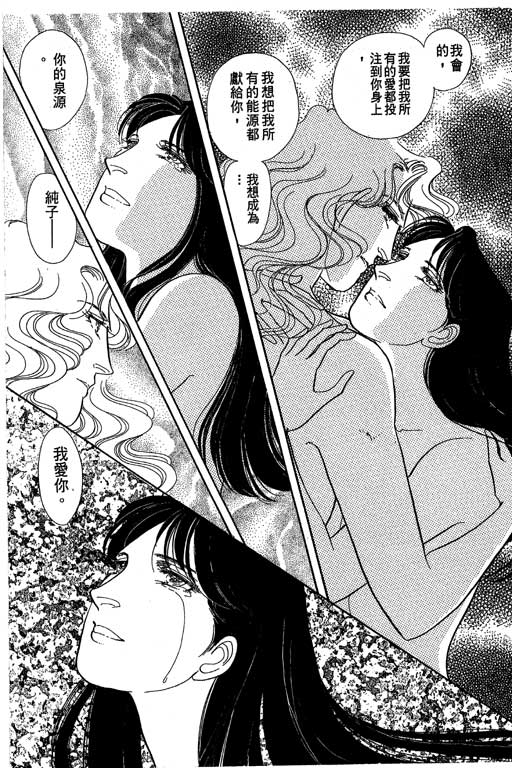 豪门三兄弟韩漫全集-VOL09无删减无遮挡章节图片 