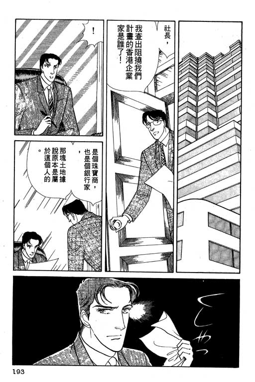 豪门三兄弟韩漫全集-VOL09无删减无遮挡章节图片 