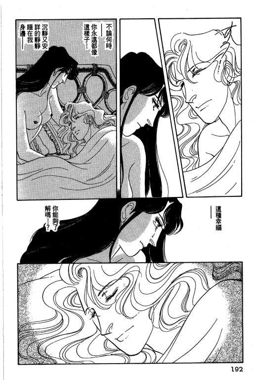 豪门三兄弟韩漫全集-VOL09无删减无遮挡章节图片 