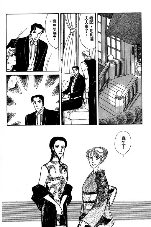 豪门三兄弟韩漫全集-VOL09无删减无遮挡章节图片 