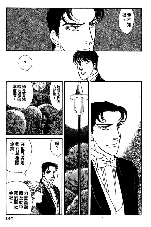 豪门三兄弟韩漫全集-VOL09无删减无遮挡章节图片 