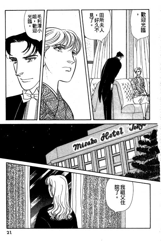 豪门三兄弟韩漫全集-VOL09无删减无遮挡章节图片 