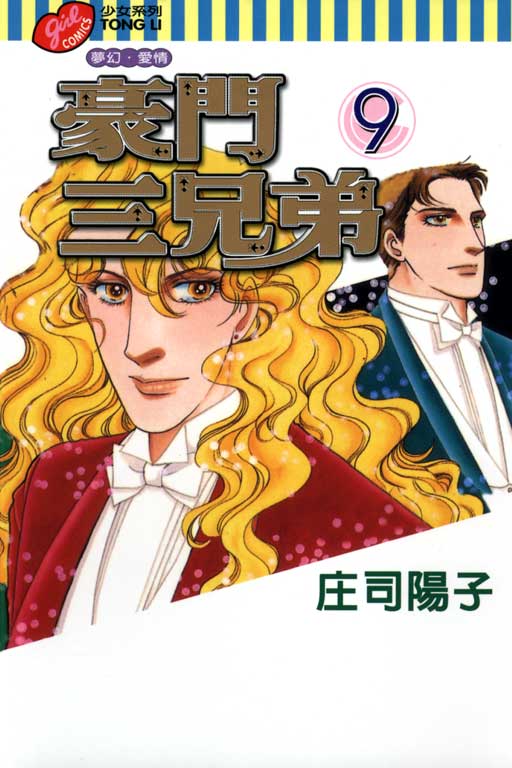 豪门三兄弟韩漫全集-VOL09无删减无遮挡章节图片 