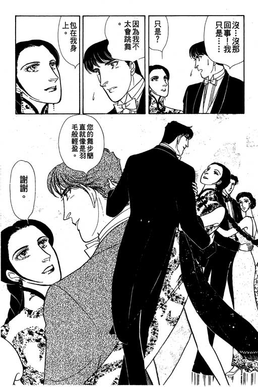 豪门三兄弟韩漫全集-VOL09无删减无遮挡章节图片 
