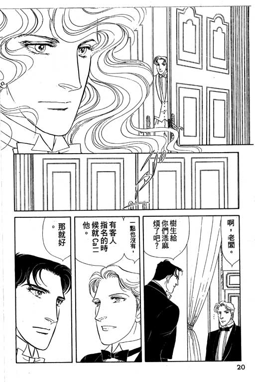 豪门三兄弟韩漫全集-VOL09无删减无遮挡章节图片 