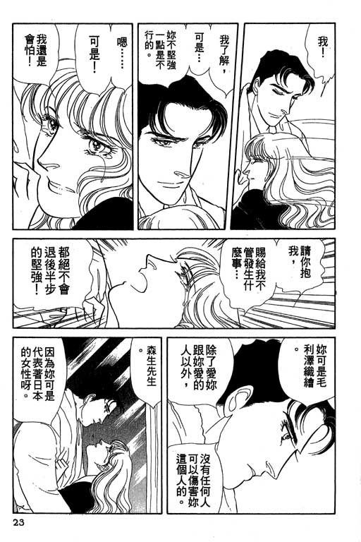 豪门三兄弟韩漫全集-VOL09无删减无遮挡章节图片 