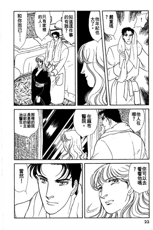 豪门三兄弟韩漫全集-VOL09无删减无遮挡章节图片 