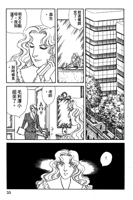 豪门三兄弟韩漫全集-VOL09无删减无遮挡章节图片 