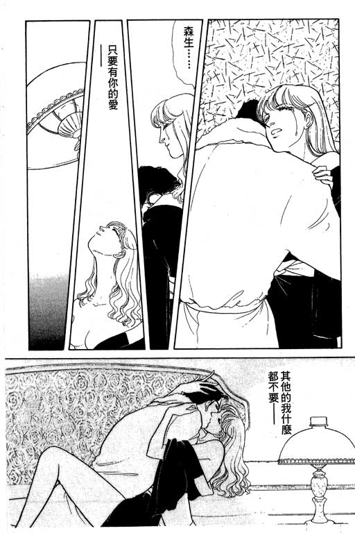 豪门三兄弟韩漫全集-VOL09无删减无遮挡章节图片 