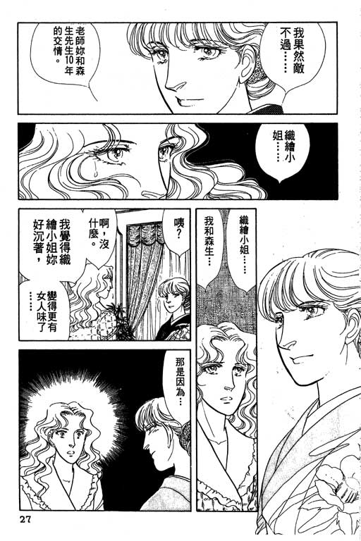豪门三兄弟韩漫全集-VOL09无删减无遮挡章节图片 