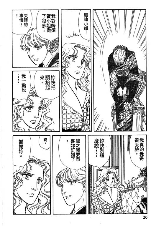 豪门三兄弟韩漫全集-VOL09无删减无遮挡章节图片 