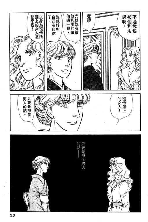 豪门三兄弟韩漫全集-VOL09无删减无遮挡章节图片 