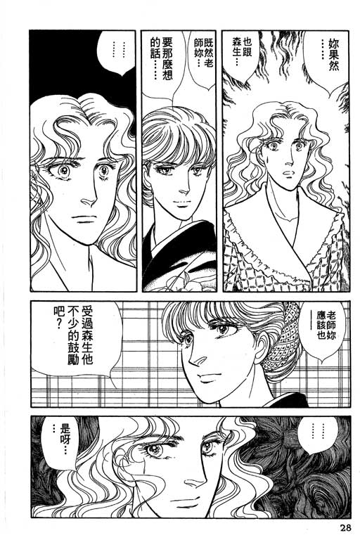 豪门三兄弟韩漫全集-VOL09无删减无遮挡章节图片 