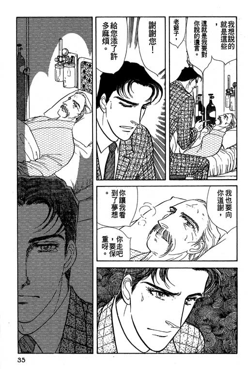 豪门三兄弟韩漫全集-VOL09无删减无遮挡章节图片 
