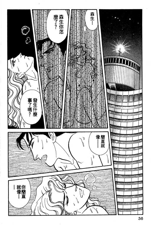 豪门三兄弟韩漫全集-VOL09无删减无遮挡章节图片 