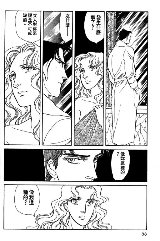 豪门三兄弟韩漫全集-VOL09无删减无遮挡章节图片 