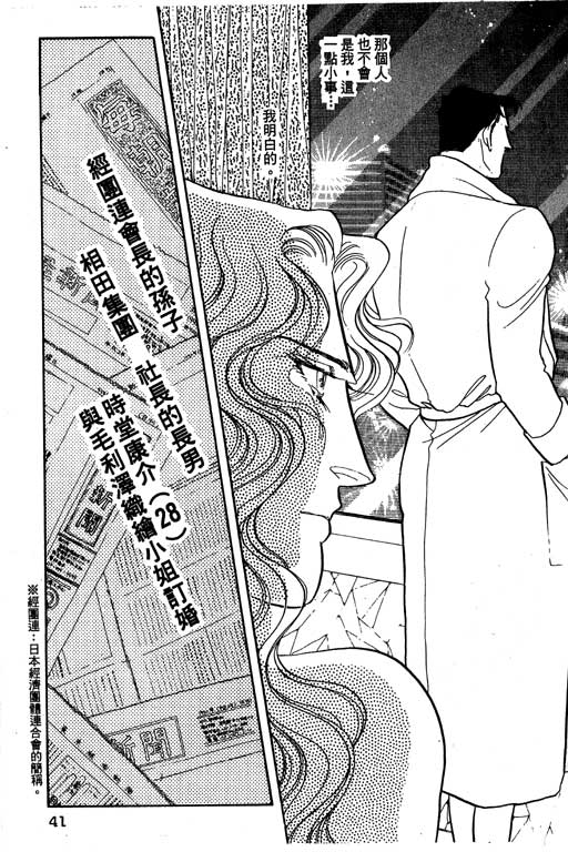 豪门三兄弟韩漫全集-VOL09无删减无遮挡章节图片 
