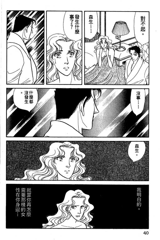 豪门三兄弟韩漫全集-VOL09无删减无遮挡章节图片 