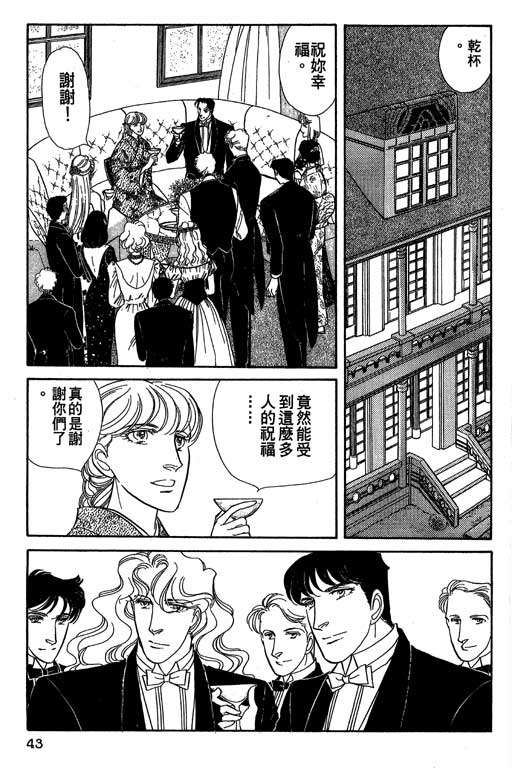 豪门三兄弟韩漫全集-VOL09无删减无遮挡章节图片 