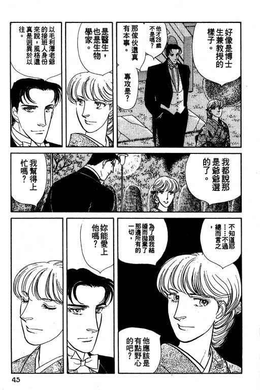 豪门三兄弟韩漫全集-VOL09无删减无遮挡章节图片 