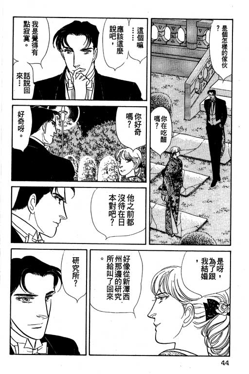 豪门三兄弟韩漫全集-VOL09无删减无遮挡章节图片 
