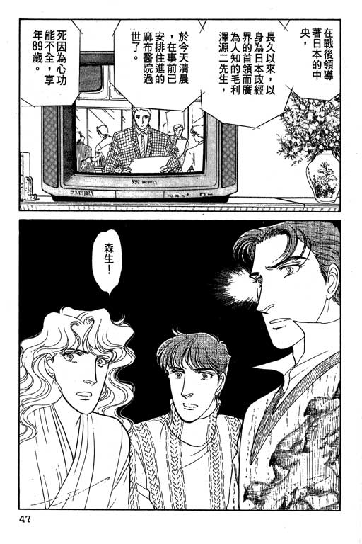 豪门三兄弟韩漫全集-VOL09无删减无遮挡章节图片 