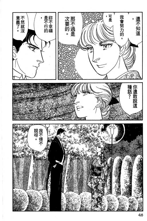 豪门三兄弟韩漫全集-VOL09无删减无遮挡章节图片 