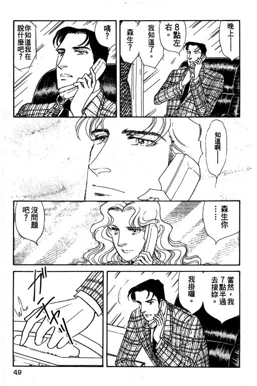 豪门三兄弟韩漫全集-VOL09无删减无遮挡章节图片 