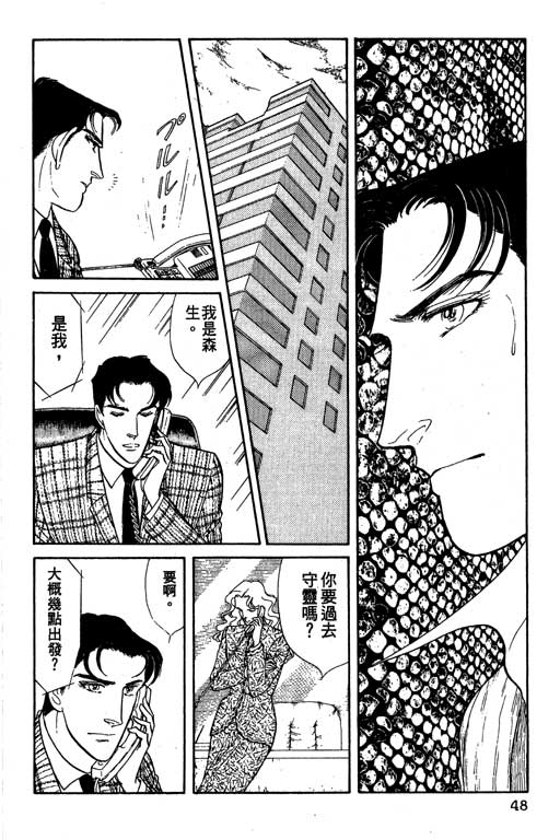 豪门三兄弟韩漫全集-VOL09无删减无遮挡章节图片 