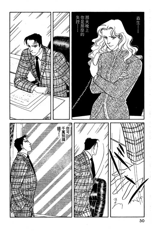 豪门三兄弟韩漫全集-VOL09无删减无遮挡章节图片 