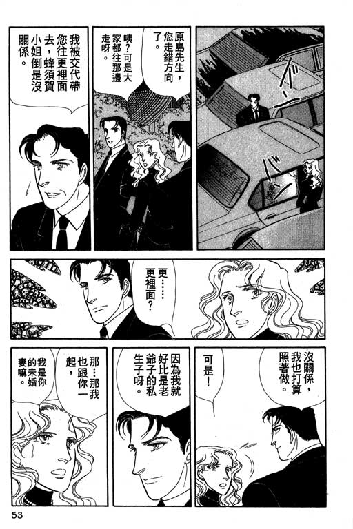 豪门三兄弟韩漫全集-VOL09无删减无遮挡章节图片 