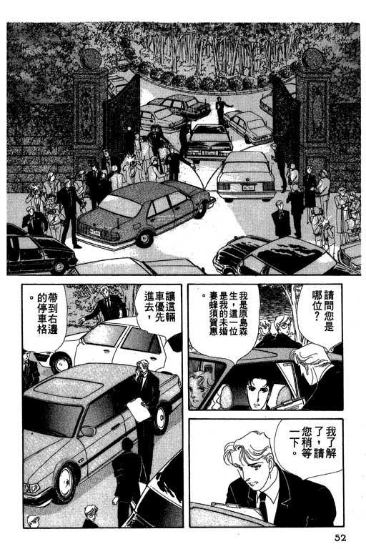 豪门三兄弟韩漫全集-VOL09无删减无遮挡章节图片 